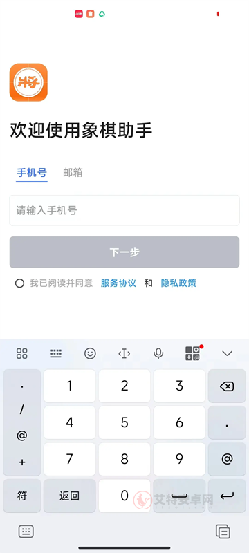 象棋助手手机版_https://m.itzol.com_游戏辅助_第4张