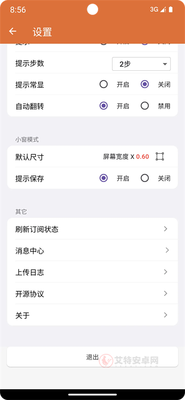 象棋助手手机版_https://m.itzol.com_游戏辅助_第5张