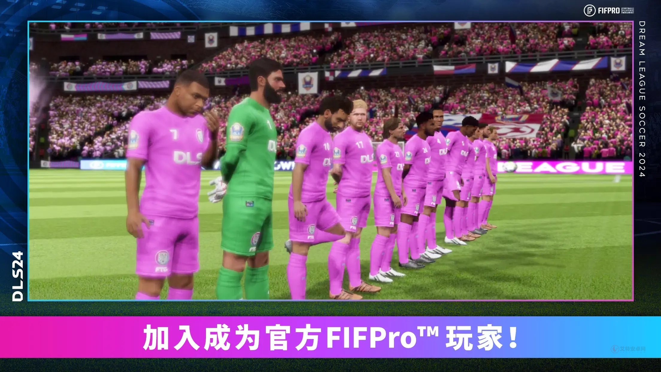 梦幻足球联盟2025