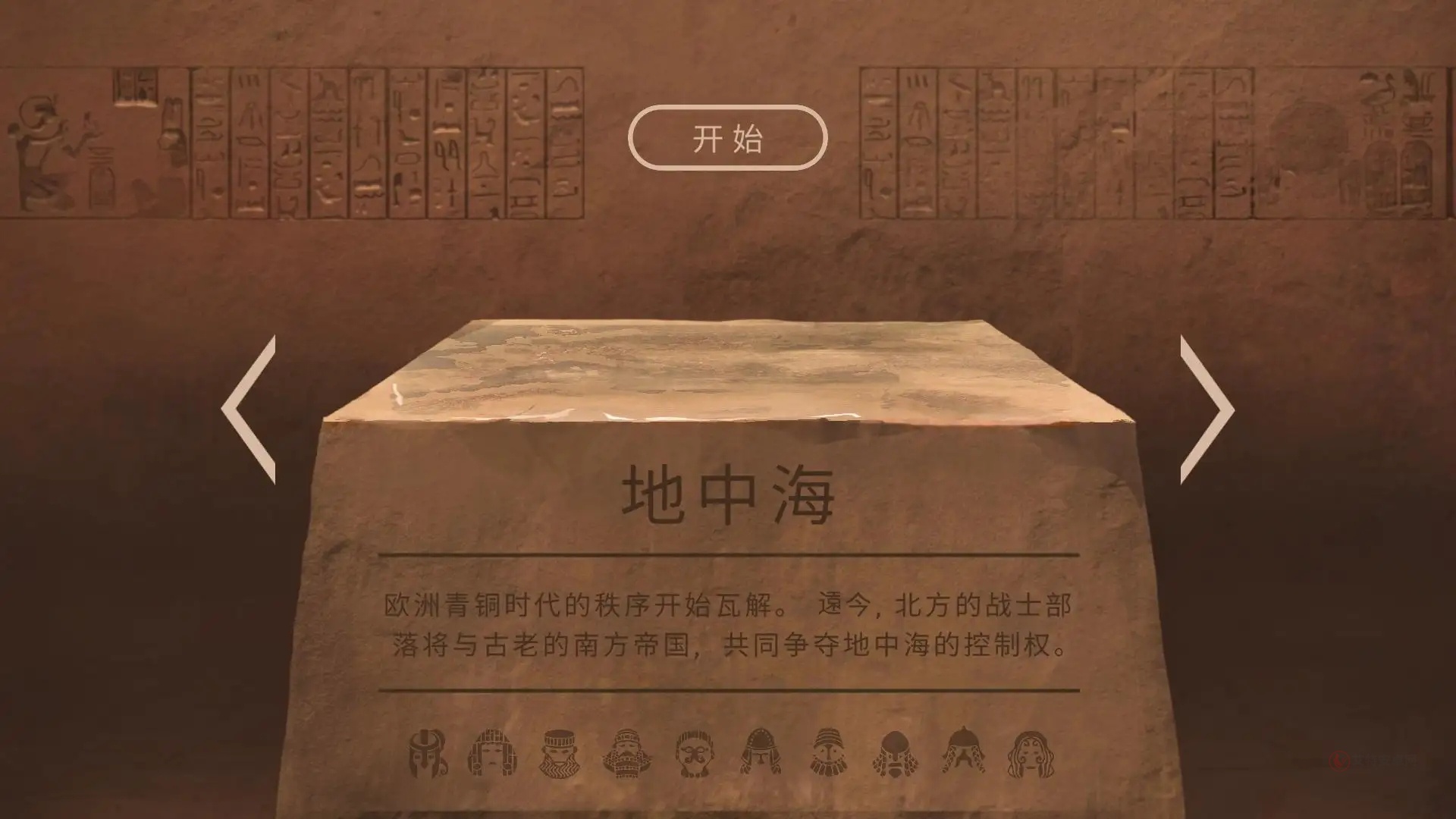 法老王中文版