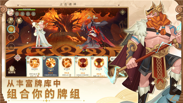 上古诸神