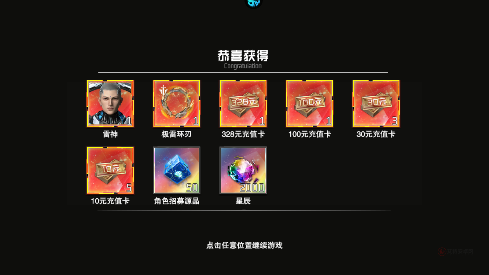 吞噬星空黎明0.05折版_https://m.itzol.com_策略卡牌_第2张