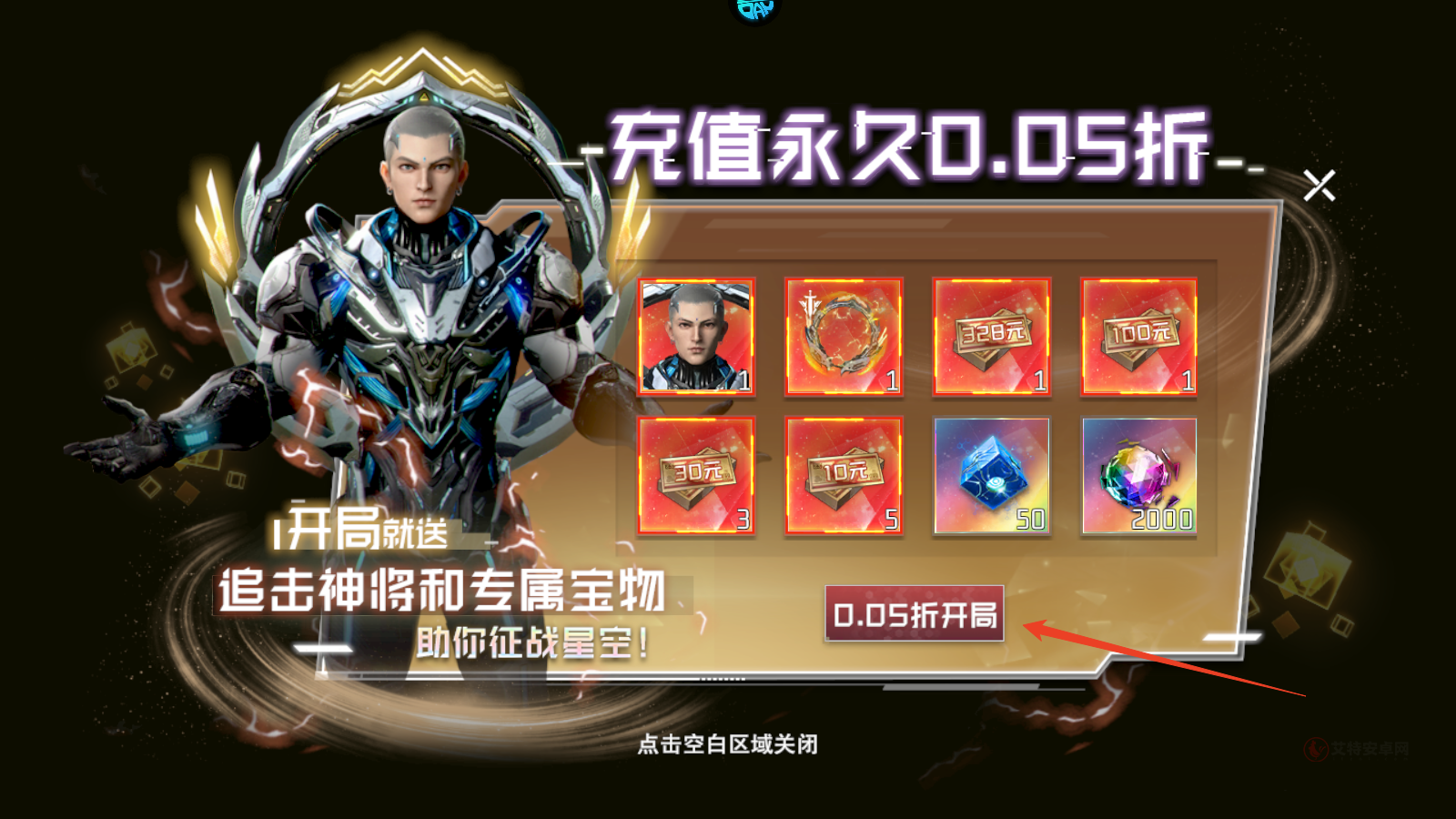 吞噬星空黎明0.05折版_https://m.itzol.com_策略卡牌_第1张