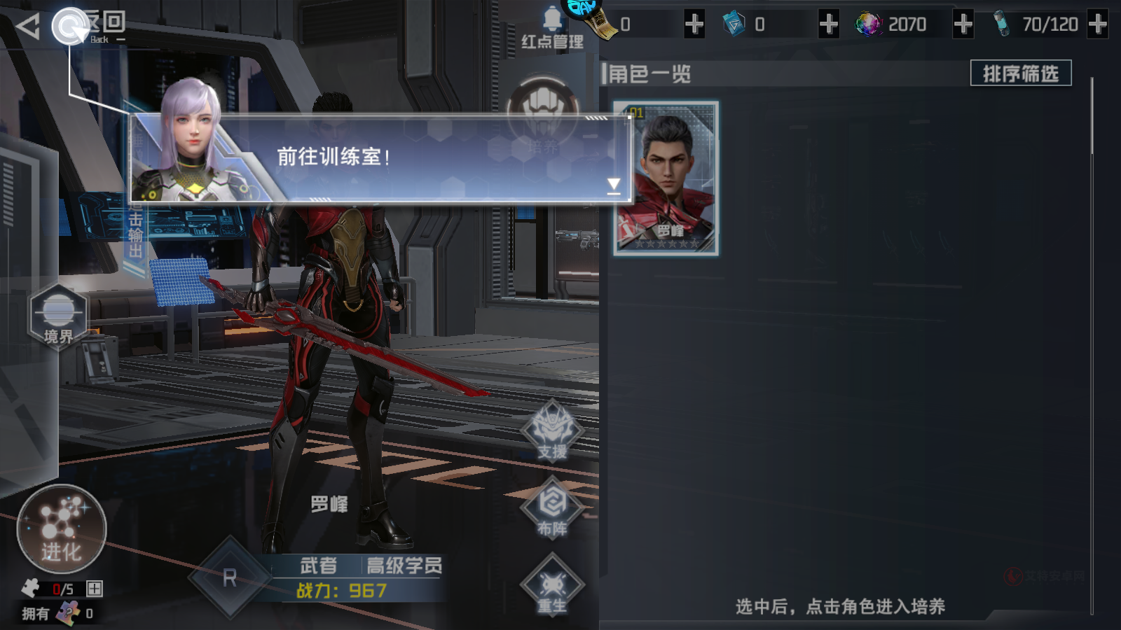 吞噬星空黎明0.05折版_https://m.itzol.com_策略卡牌_第7张