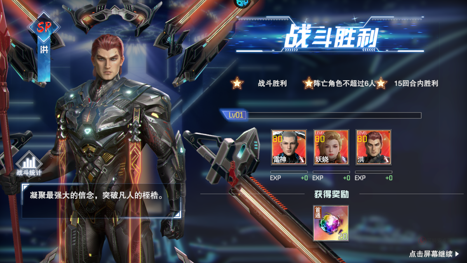 吞噬星空黎明0.05折版_https://m.itzol.com_策略卡牌_第6张