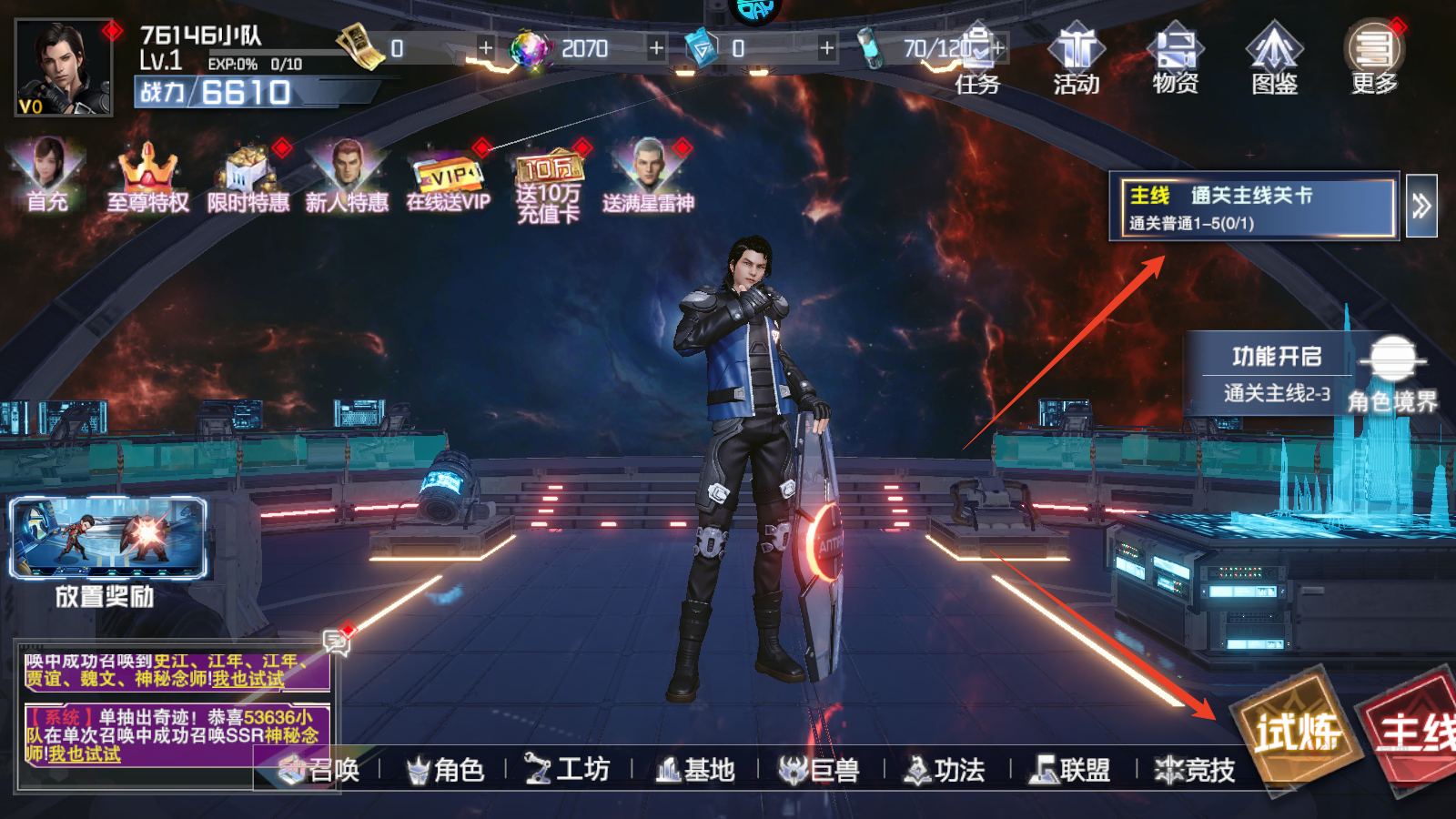 吞噬星空黎明0.05折版_https://m.itzol.com_策略卡牌_第8张