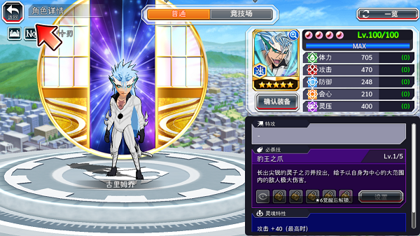 死神勇敢的灵魂国际版_https://m.itzol.com_角色扮演_第2张