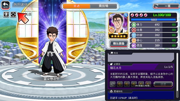 死神勇敢的灵魂国际版_https://m.itzol.com_角色扮演_第3张