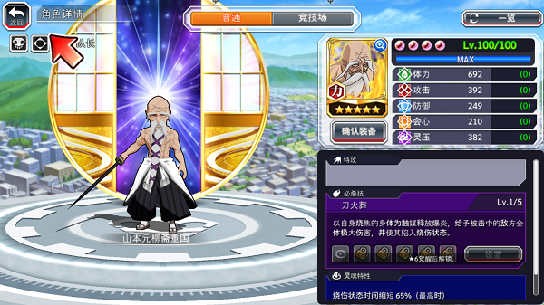 死神勇敢的灵魂国际版_https://m.itzol.com_角色扮演_第8张