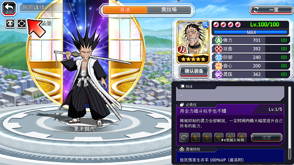 死神勇敢的灵魂国际版_https://m.itzol.com_角色扮演_第9张