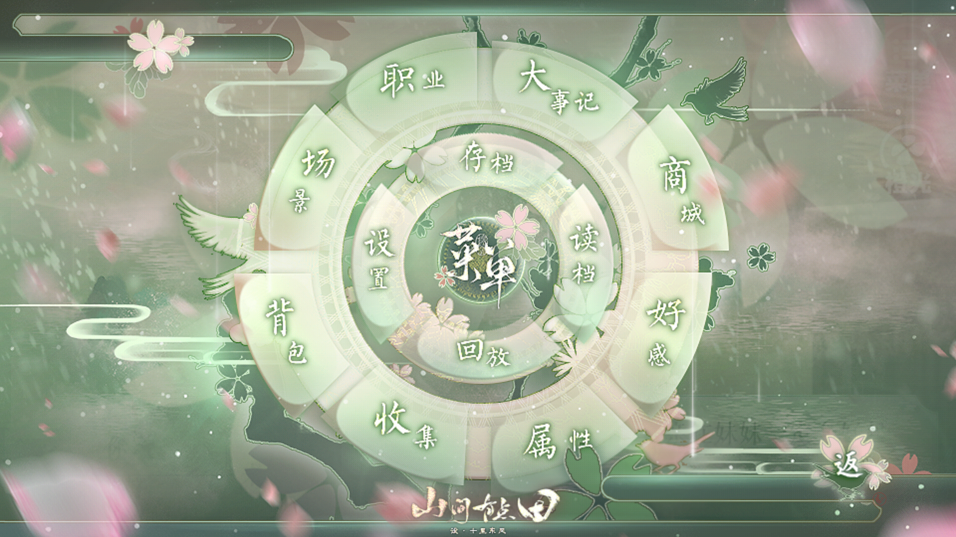 山间有点田完结完整版_https://m.itzol.com_角色扮演_第5张