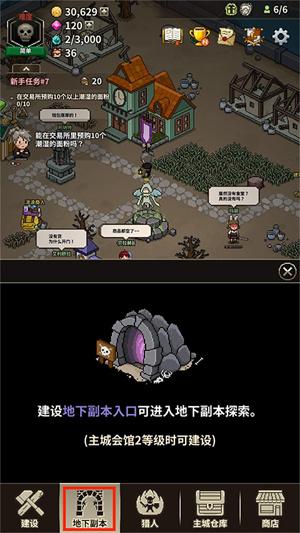 猎魔村物语中文版_https://m.itzol.com_模拟经营_第7张