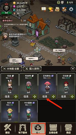 猎魔村物语中文版_https://m.itzol.com_模拟经营_第8张