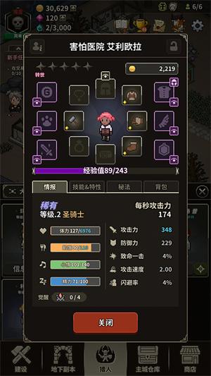 猎魔村物语中文版_https://m.itzol.com_模拟经营_第9张