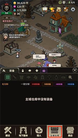 猎魔村物语中文版_https://m.itzol.com_模拟经营_第10张