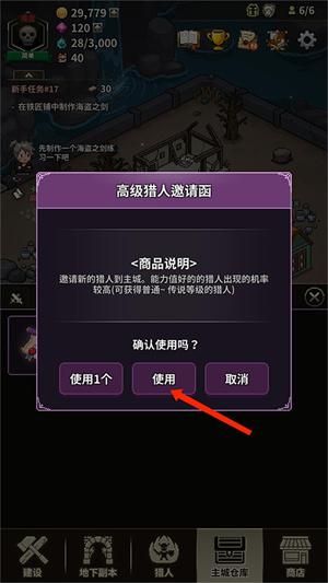 猎魔村物语中文版_https://m.itzol.com_模拟经营_第11张
