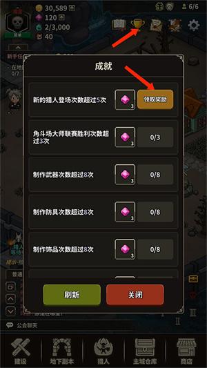 猎魔村物语中文版_https://m.itzol.com_模拟经营_第15张