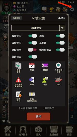 猎魔村物语中文版_https://m.itzol.com_模拟经营_第16张