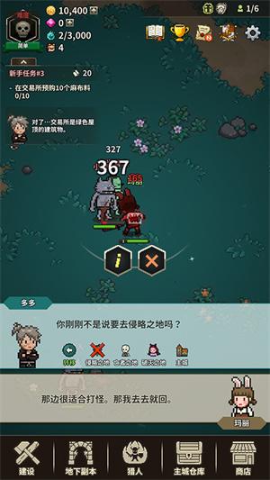 猎魔村物语中文版_https://m.itzol.com_模拟经营_第18张