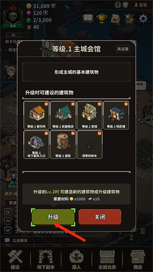 猎魔村物语中文版_https://m.itzol.com_模拟经营_第20张