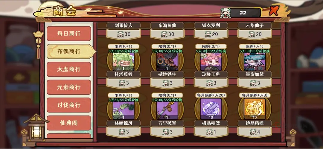古今2风起蓬莱_https://m.itzol.com_策略卡牌_第3张