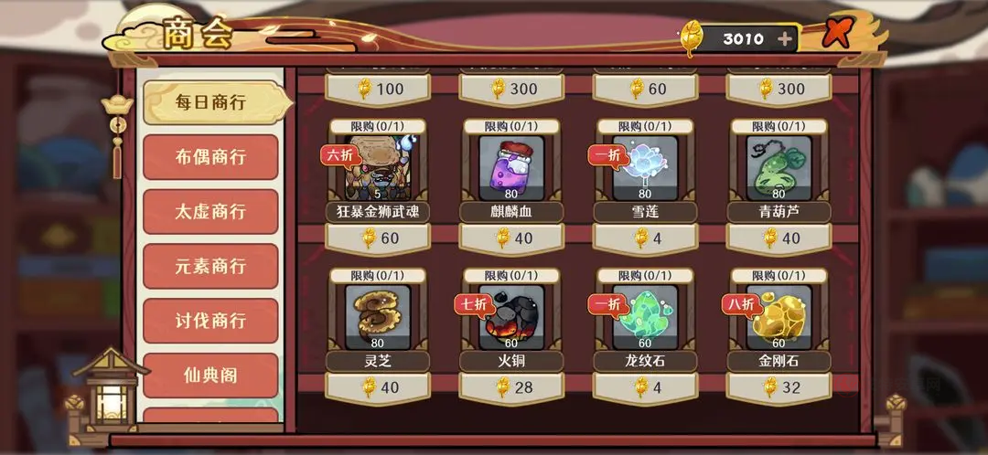 古今2风起蓬莱_https://m.itzol.com_策略卡牌_第2张