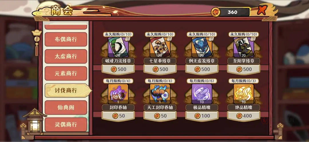 古今2风起蓬莱_https://m.itzol.com_策略卡牌_第5张