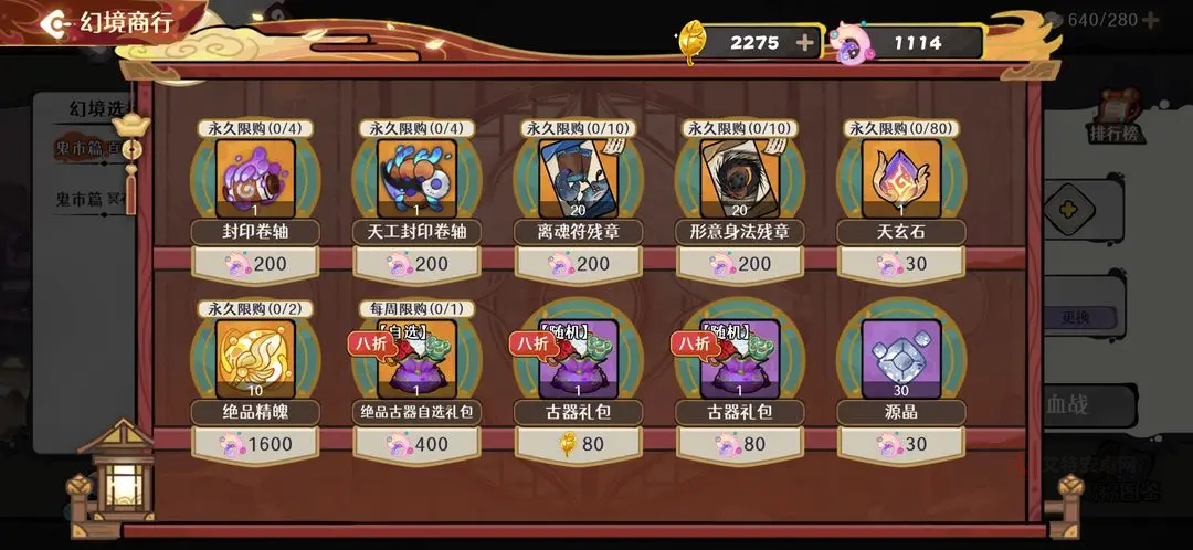 古今2风起蓬莱_https://m.itzol.com_策略卡牌_第7张