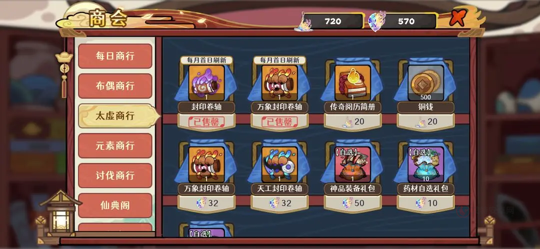 古今2风起蓬莱_https://m.itzol.com_策略卡牌_第4张