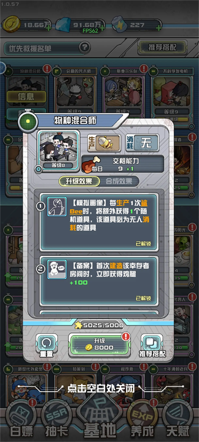 我在末日当房东_https://m.itzol.com_模拟经营_第1张