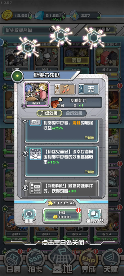 我在末日当房东_https://m.itzol.com_模拟经营_第2张
