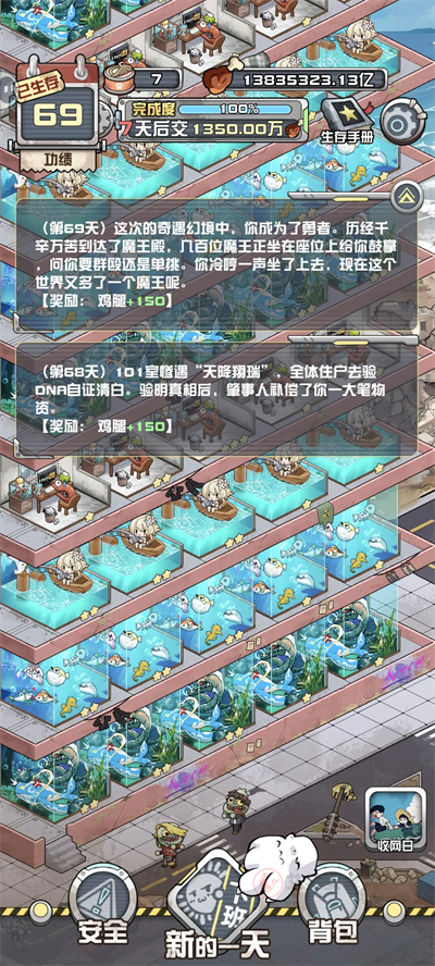 我在末日当房东_https://m.itzol.com_模拟经营_第4张