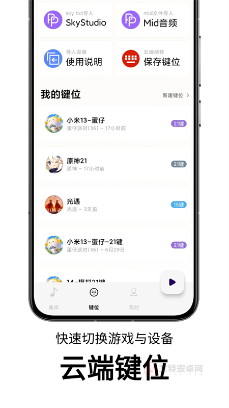 二哈自动弹琴免费版