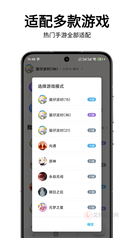 二哈自动弹琴免费版