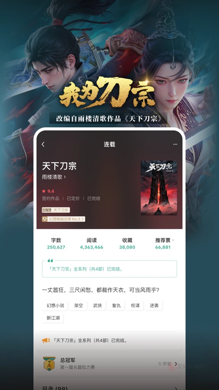 豆瓣阅读app