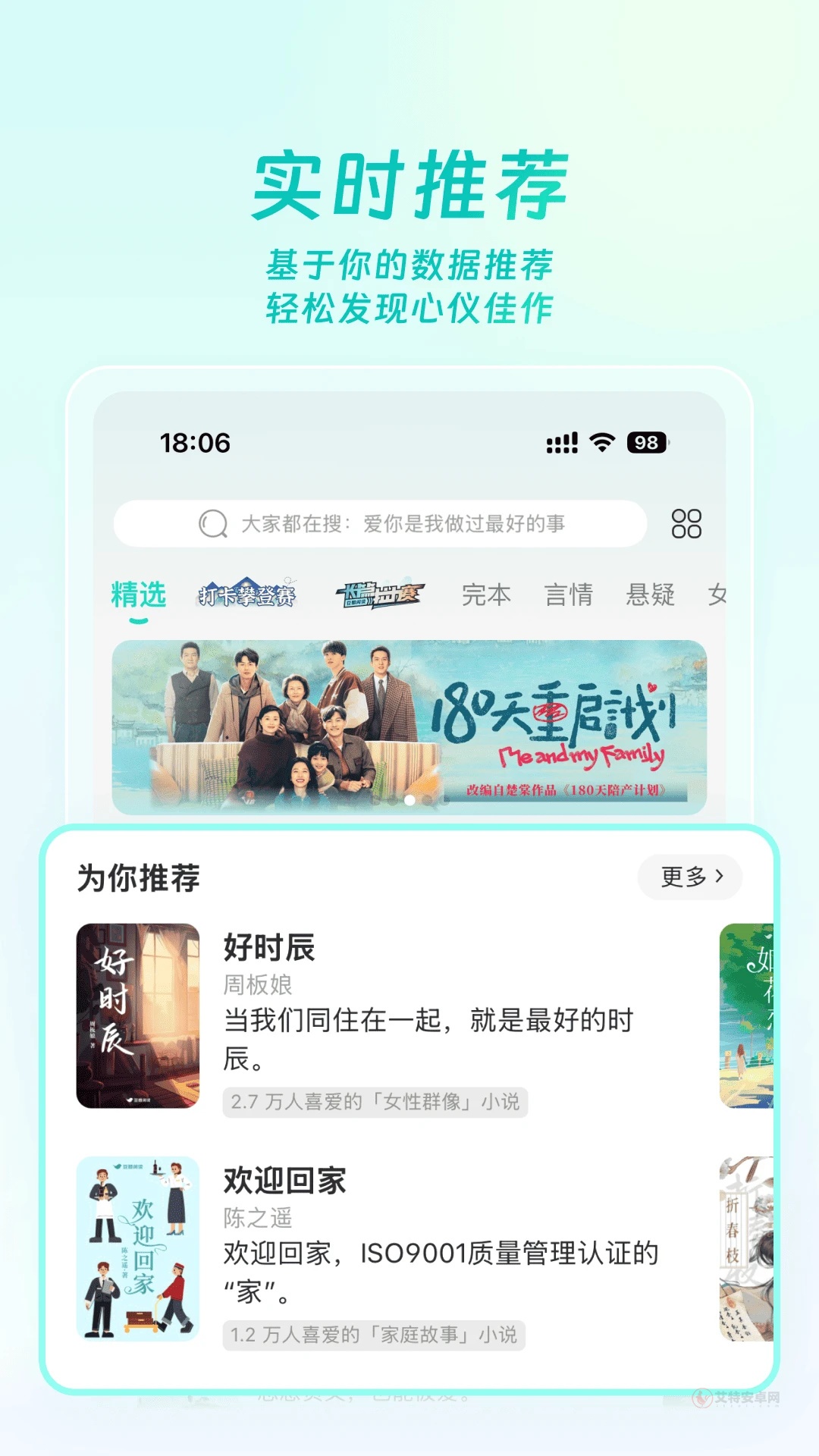 豆瓣阅读app