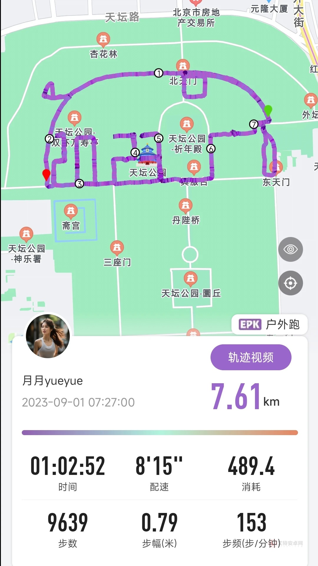 EPK跑步app