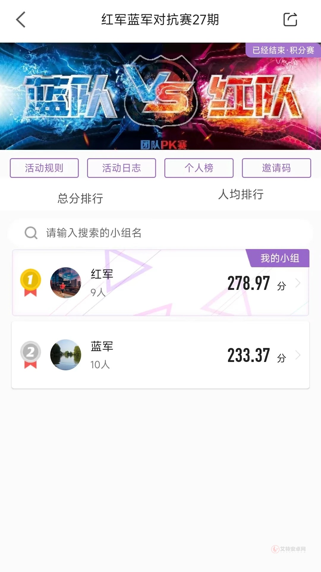 EPK跑步app