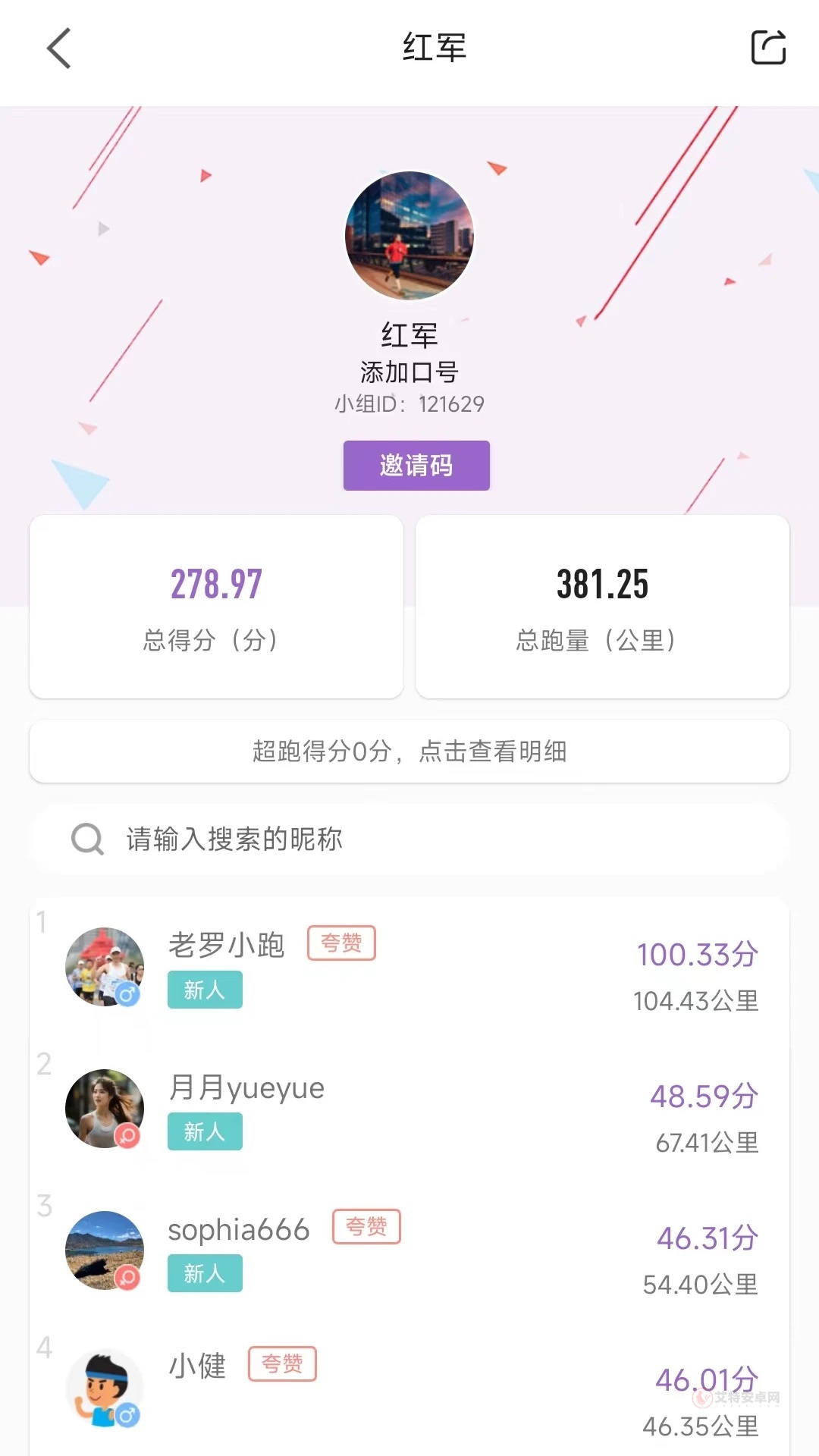 EPK跑步app