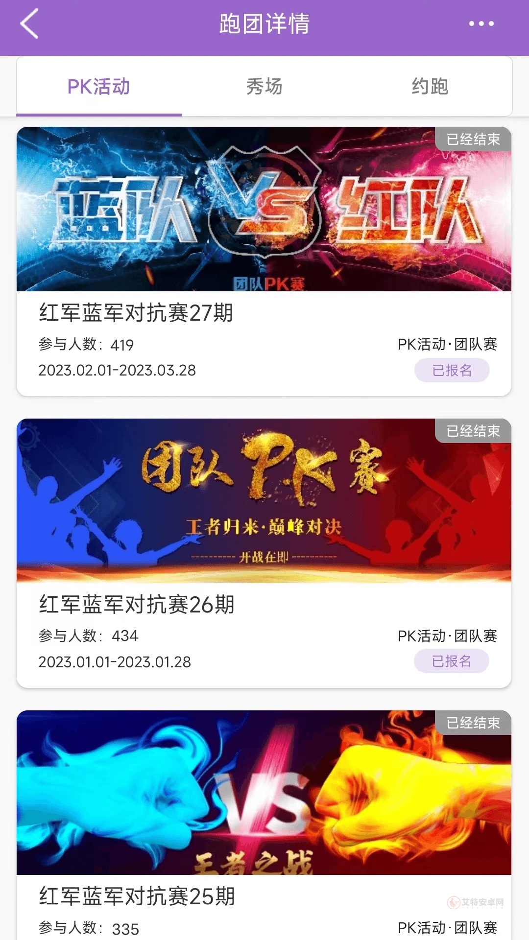 EPK跑步app