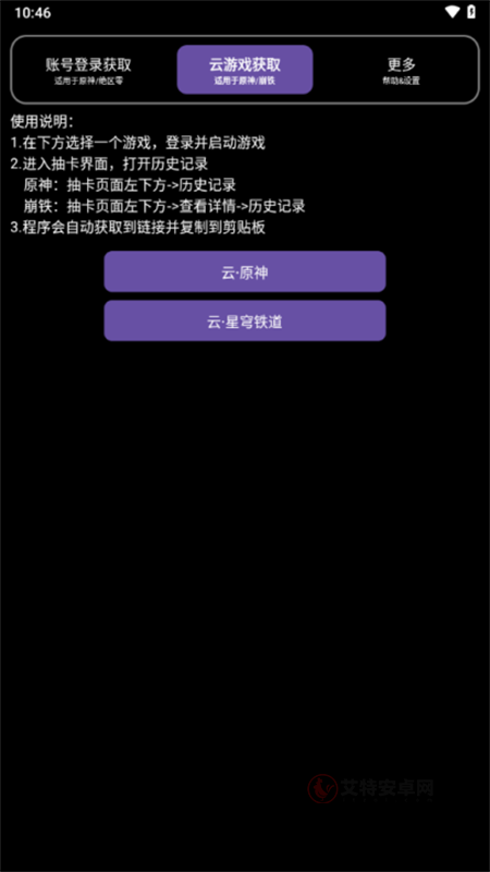 HoYoGet2025最新版