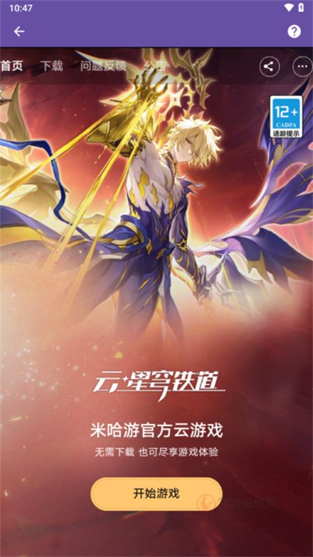 HoYoGet2025最新版