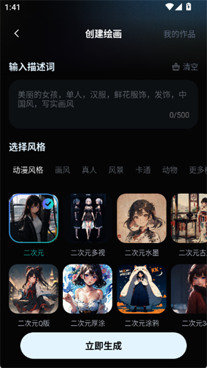 一键AI视频制作