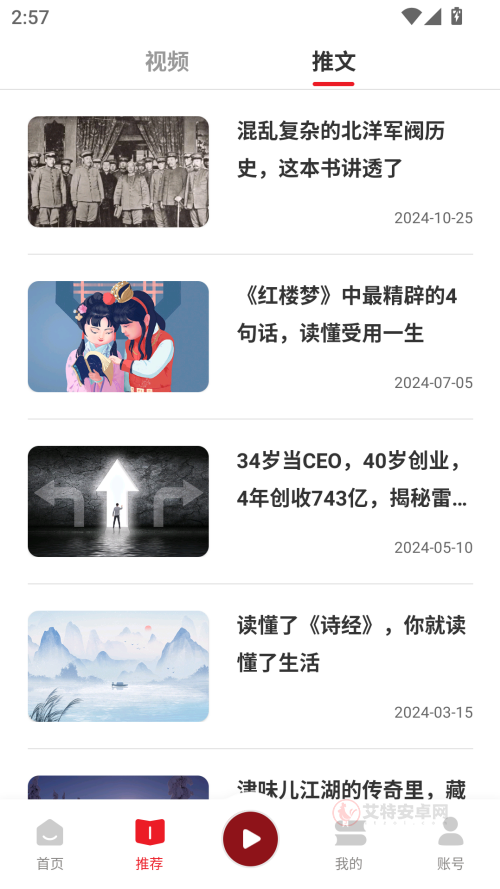 新语听书app最新版