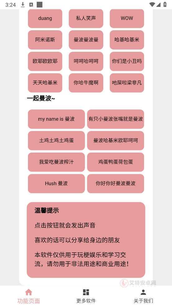 赛马娘声音包app_https://m.itzol.com_系统工具_第2张