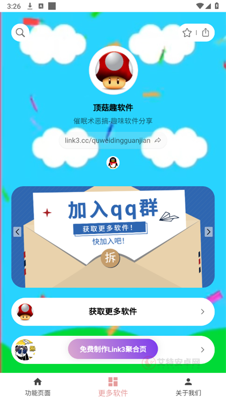 赛马娘声音包app_https://m.itzol.com_系统工具_第3张