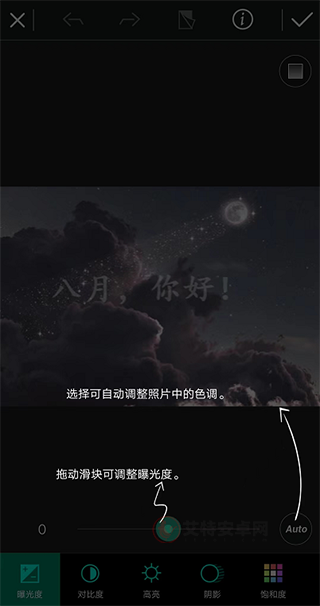 迅连科技相片大师手机版_https://m.itzol.com_摄影图像_第2张