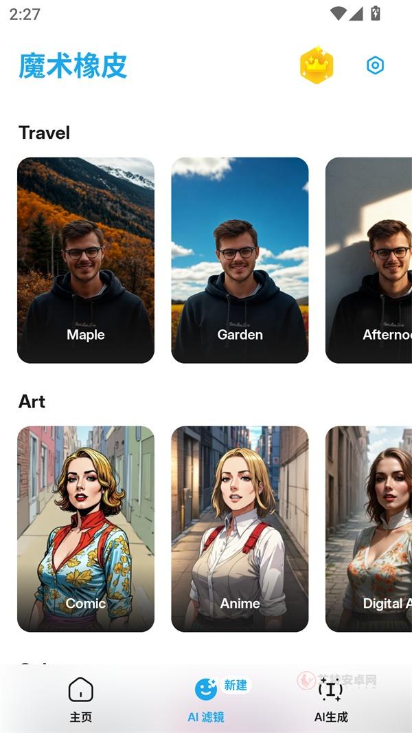 Magic Eraser魔术橡皮APP_https://m.itzol.com_摄影图像_第3张