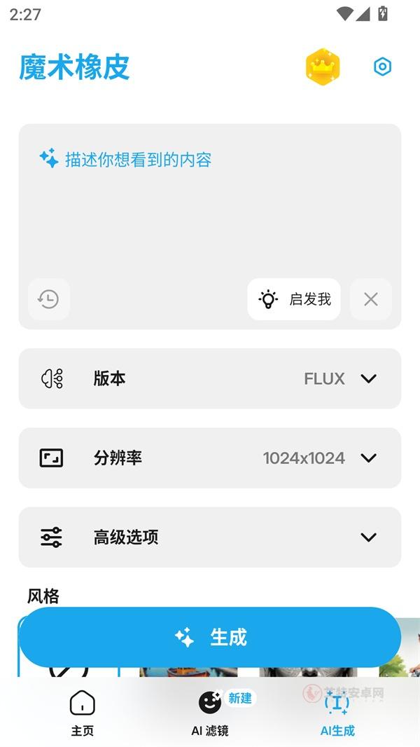 Magic Eraser魔术橡皮APP_https://m.itzol.com_摄影图像_第4张