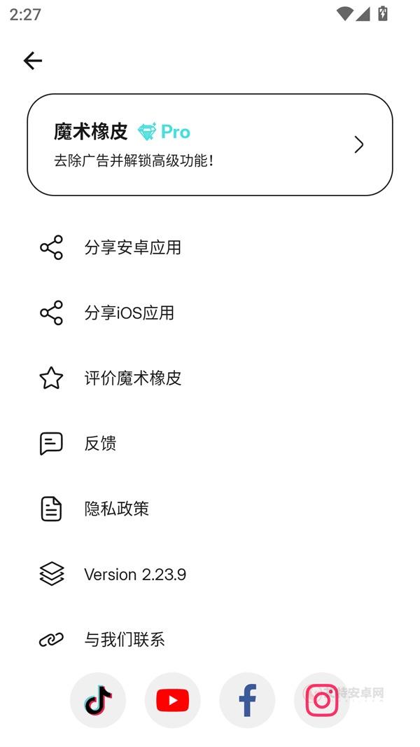 Magic Eraser魔术橡皮APP_https://m.itzol.com_摄影图像_第5张